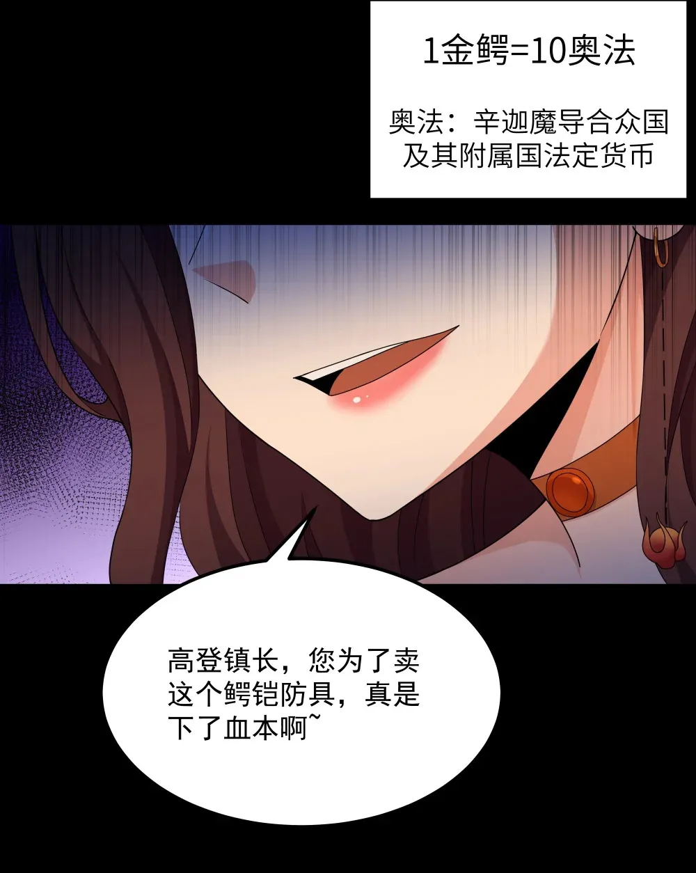 第65话 极限拉扯（猎羽季篇） 第5页