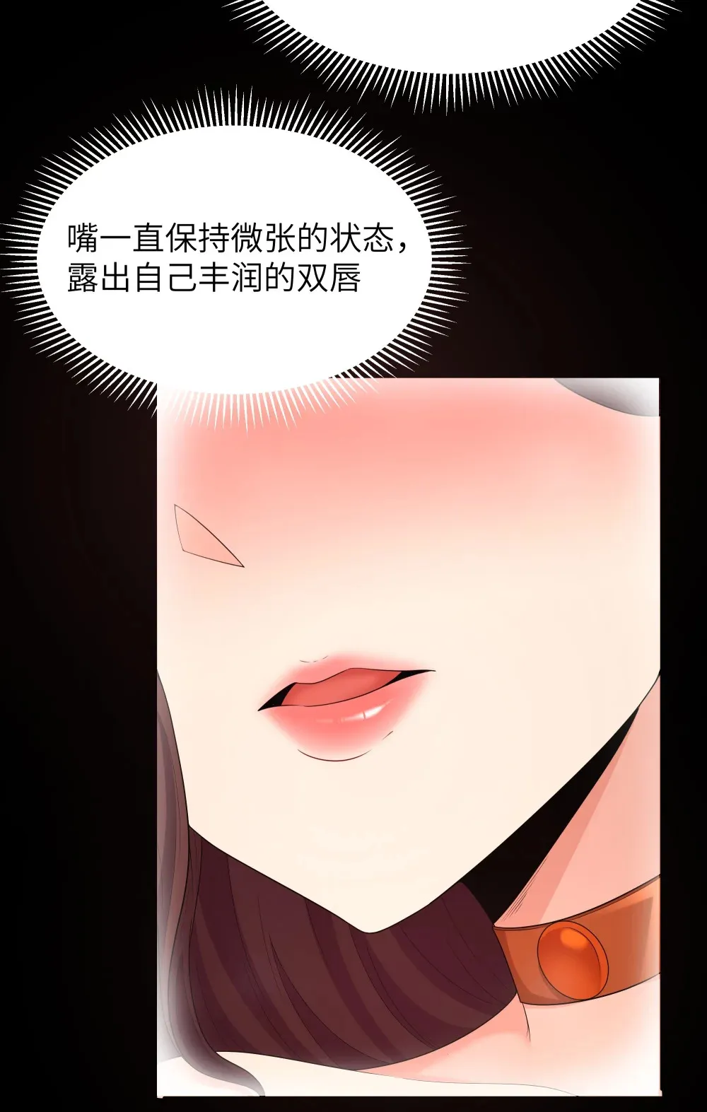 第65话 极限拉扯（猎羽季篇） 第12页