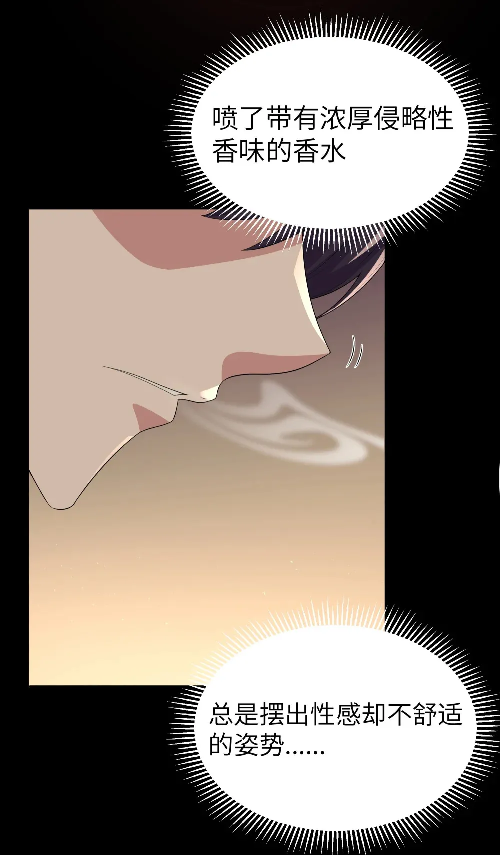 第65话 极限拉扯（猎羽季篇） 第13页