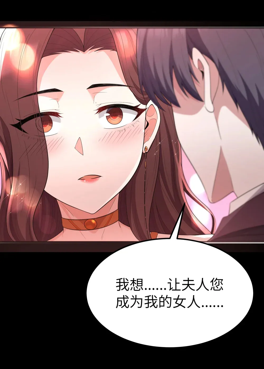 第65话 极限拉扯（猎羽季篇） 第27页