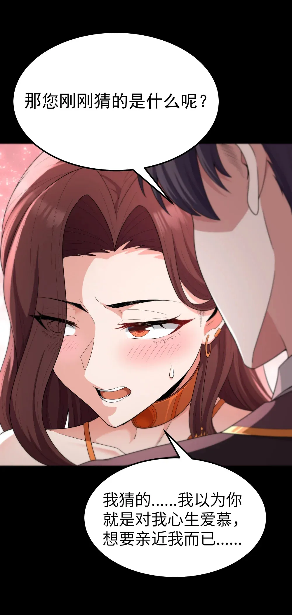 第65话 极限拉扯（猎羽季篇） 第30页