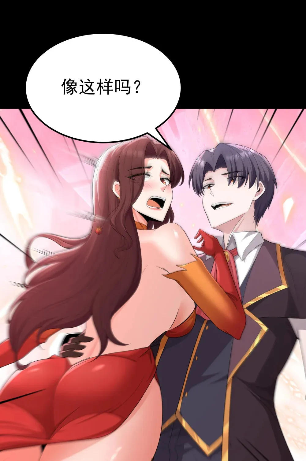第65话 极限拉扯（猎羽季篇） 第32页