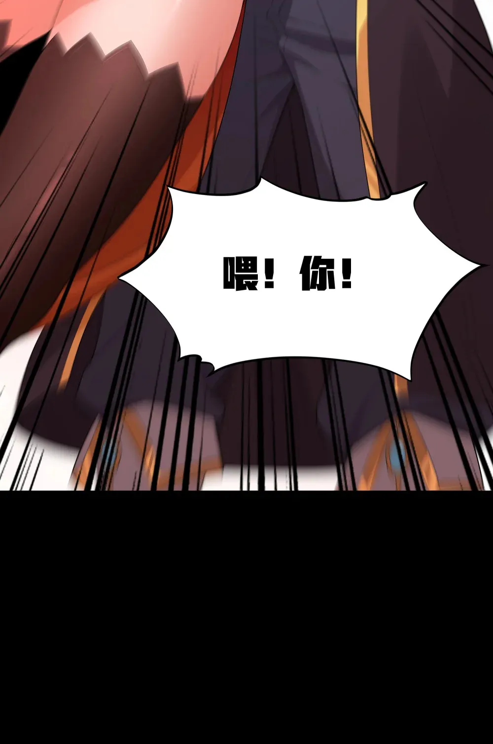 第65话 极限拉扯（猎羽季篇） 第33页