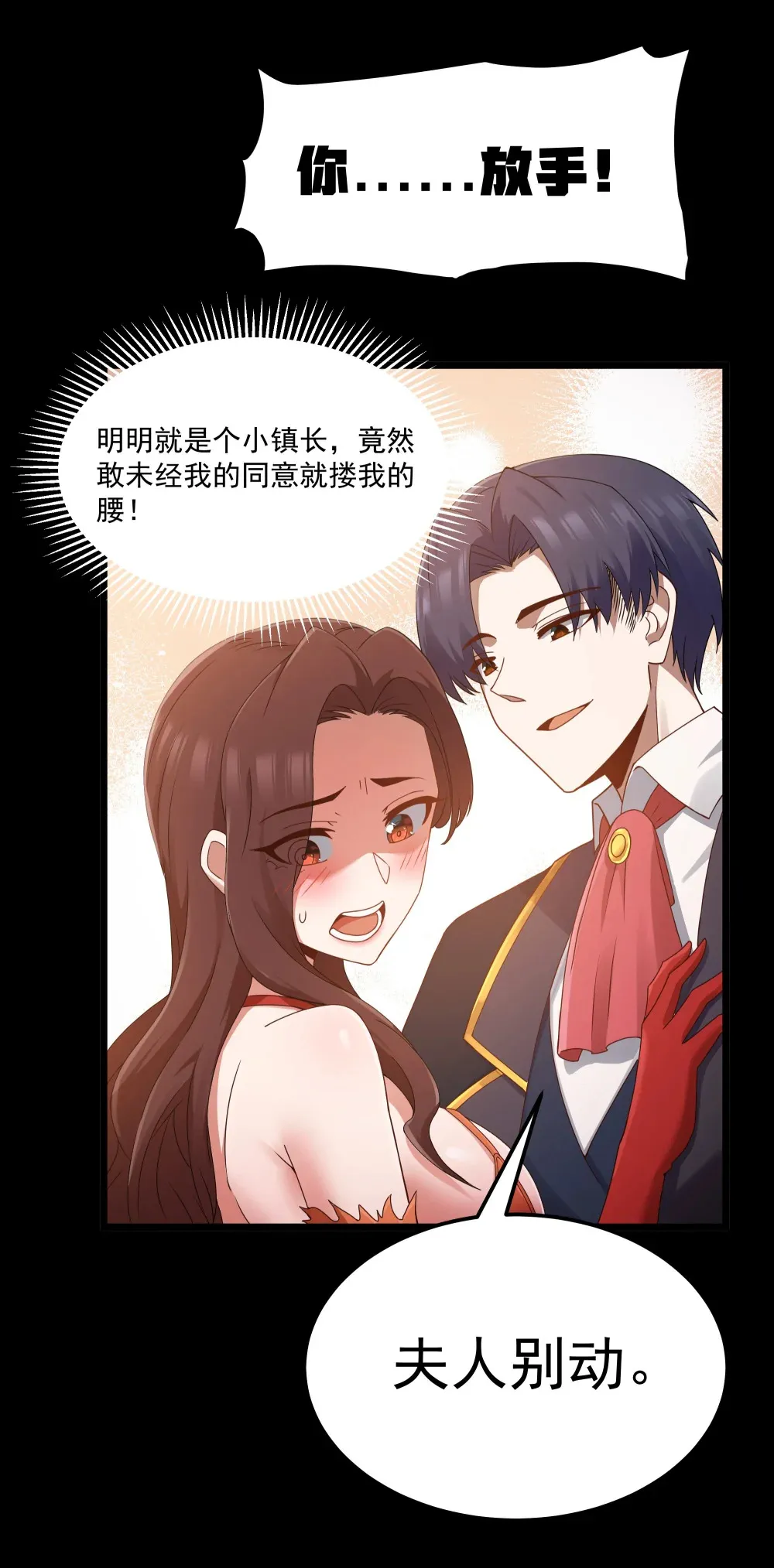 第65话 极限拉扯（猎羽季篇） 第34页