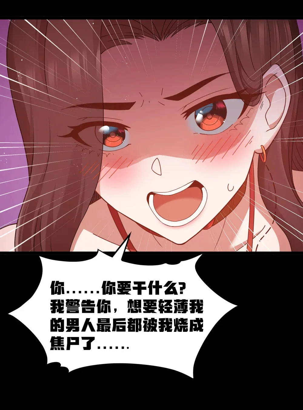 第65话 极限拉扯（猎羽季篇） 第35页