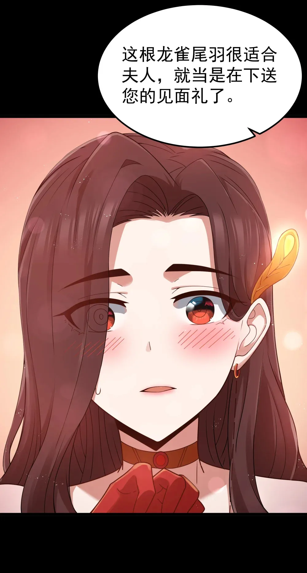 第65话 极限拉扯（猎羽季篇） 第37页
