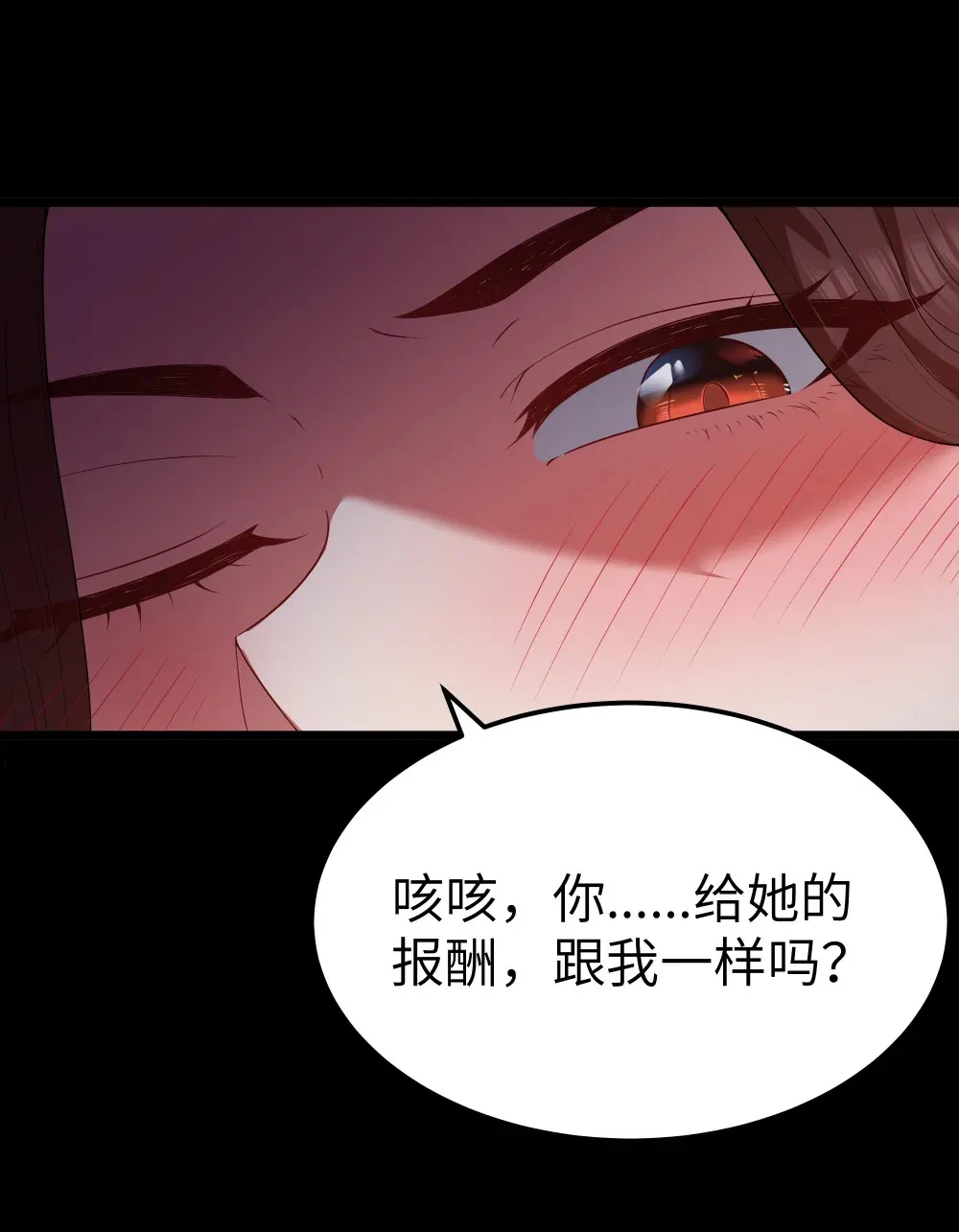 第65话 极限拉扯（猎羽季篇） 第42页