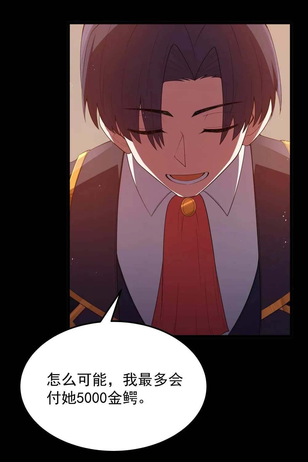 第65话 极限拉扯（猎羽季篇） 第43页