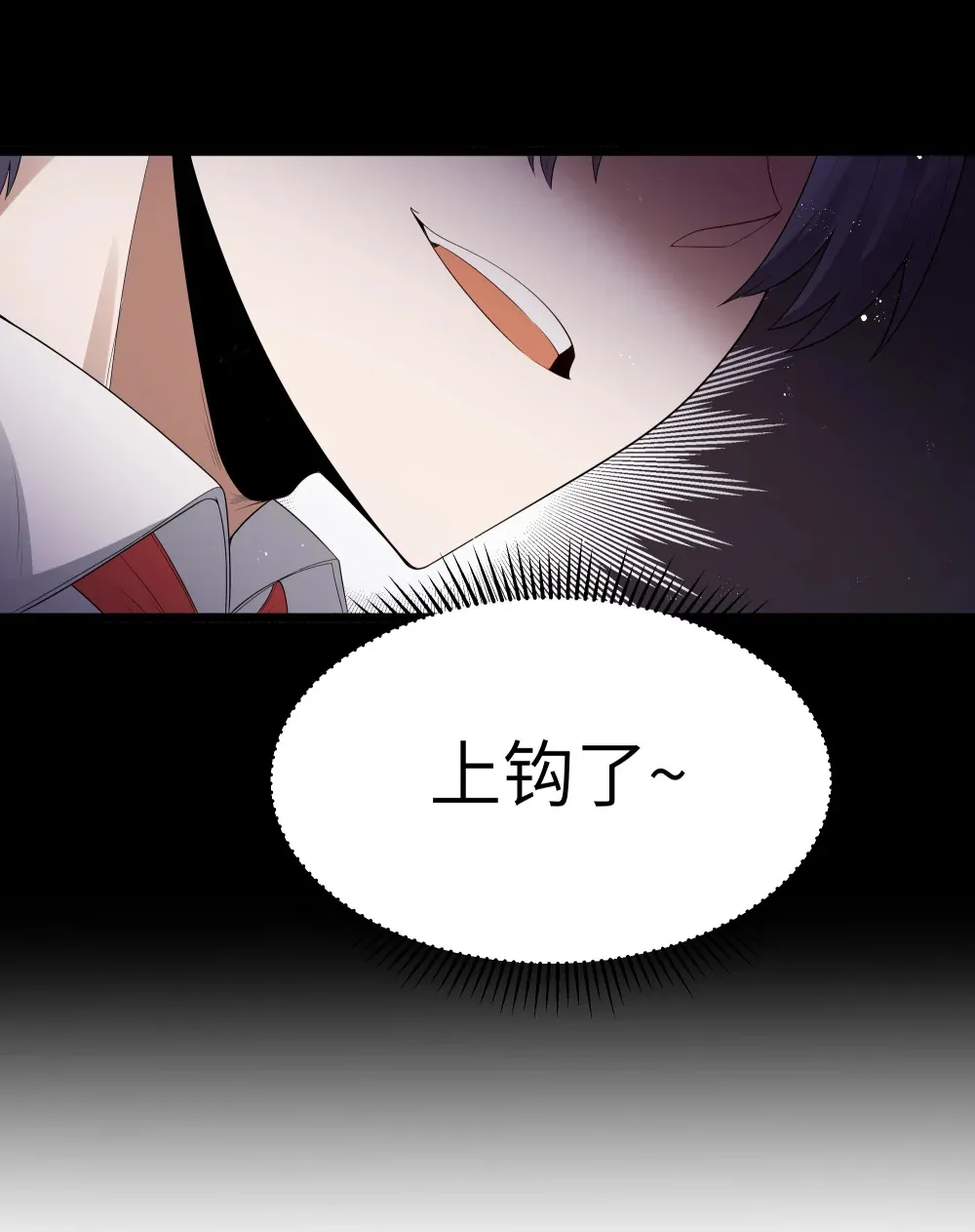 第65话 极限拉扯（猎羽季篇） 第45页