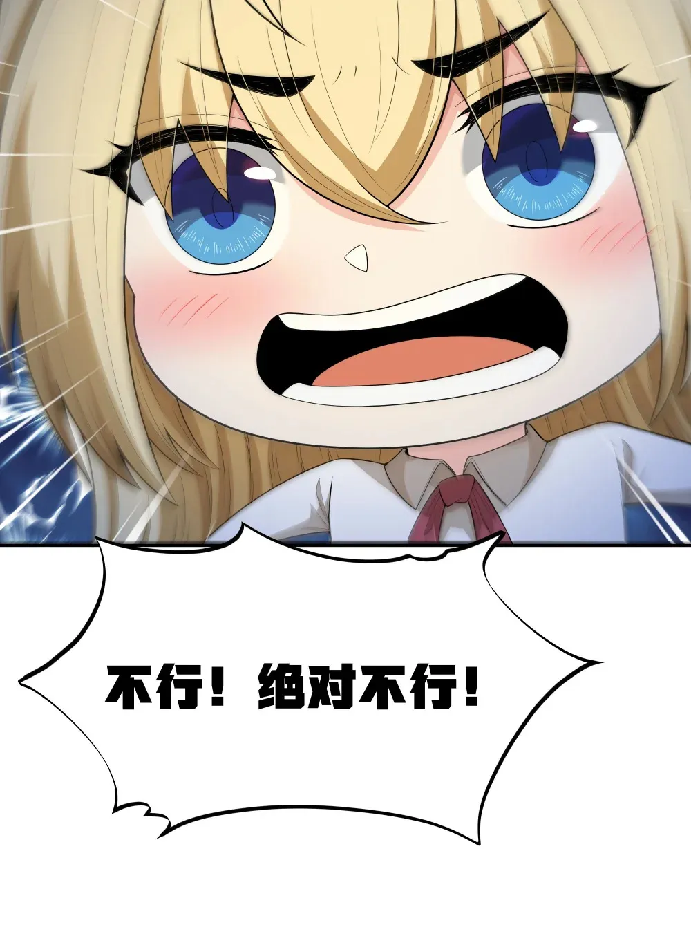 第65话 极限拉扯（猎羽季篇） 第50页