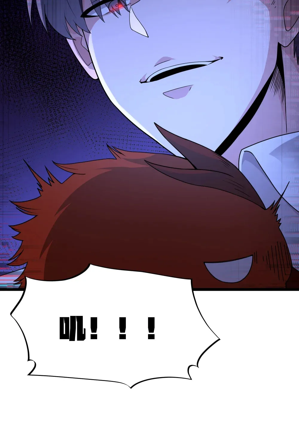 第65话 极限拉扯（猎羽季篇） 第63页