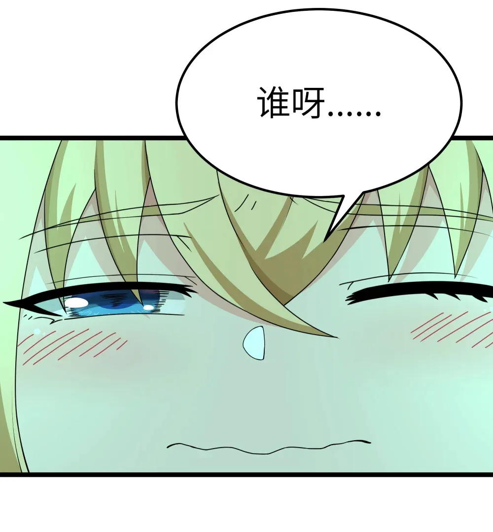 第65话 极限拉扯（猎羽季篇） 第68页