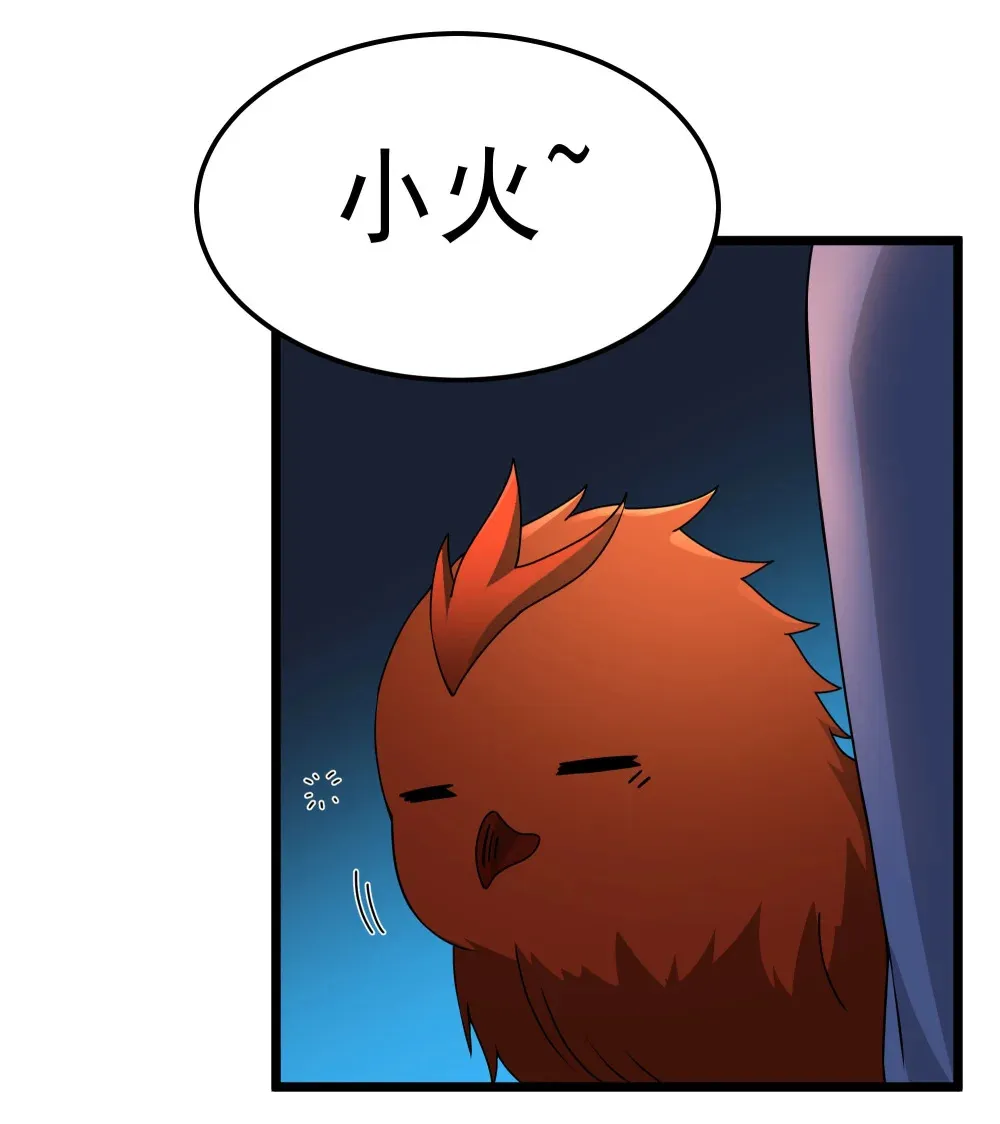 第65话 极限拉扯（猎羽季篇） 第73页