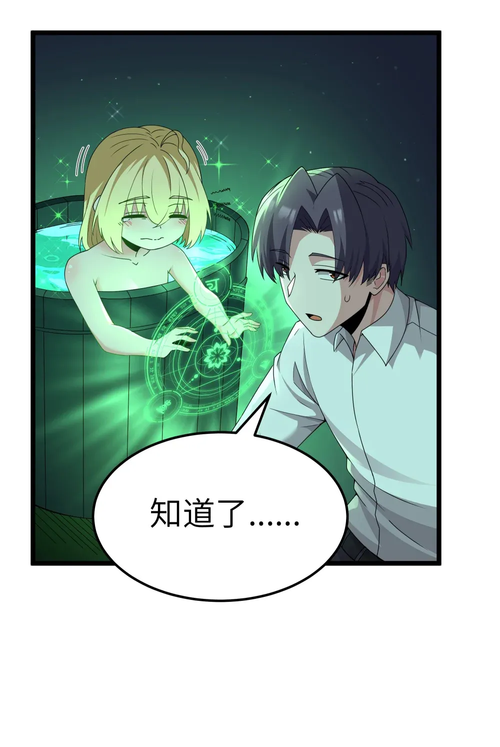 第65话 极限拉扯（猎羽季篇） 第78页