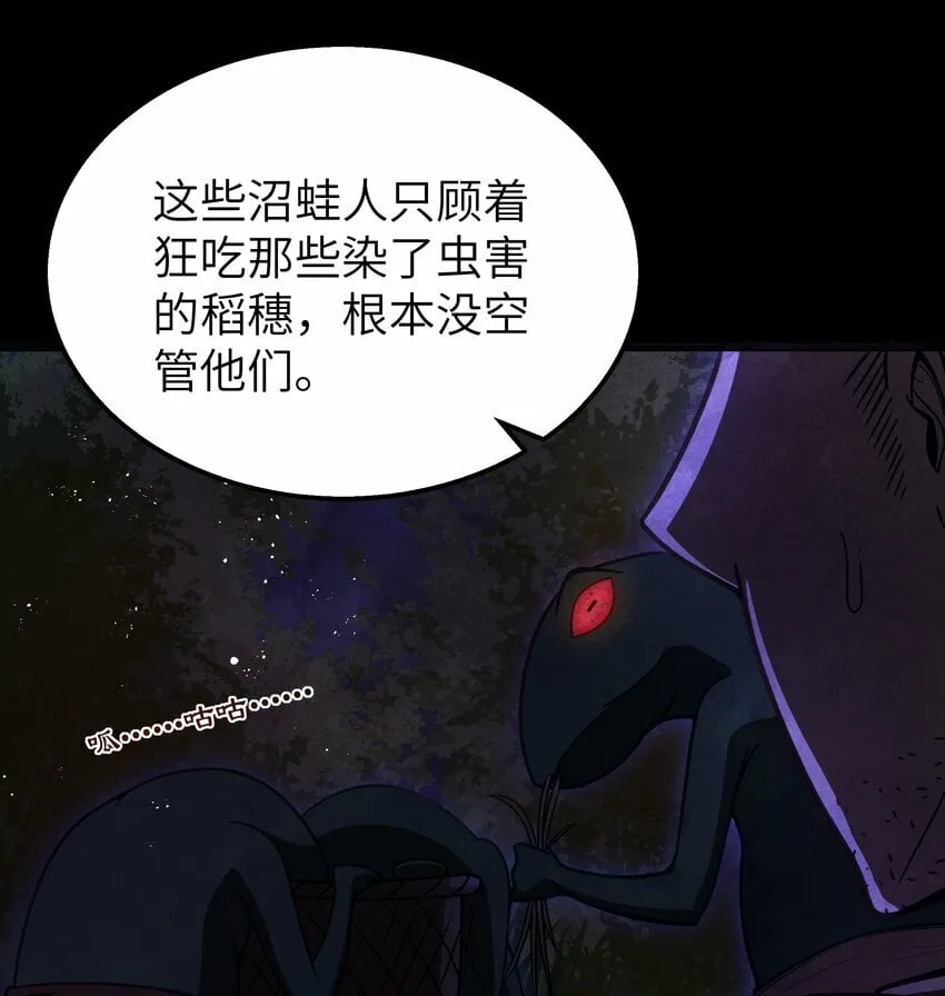 第23话 马特，你坐啊 第11页