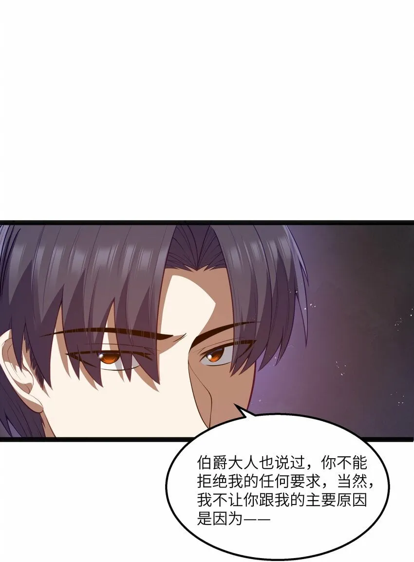 第23话 马特，你坐啊 第17页