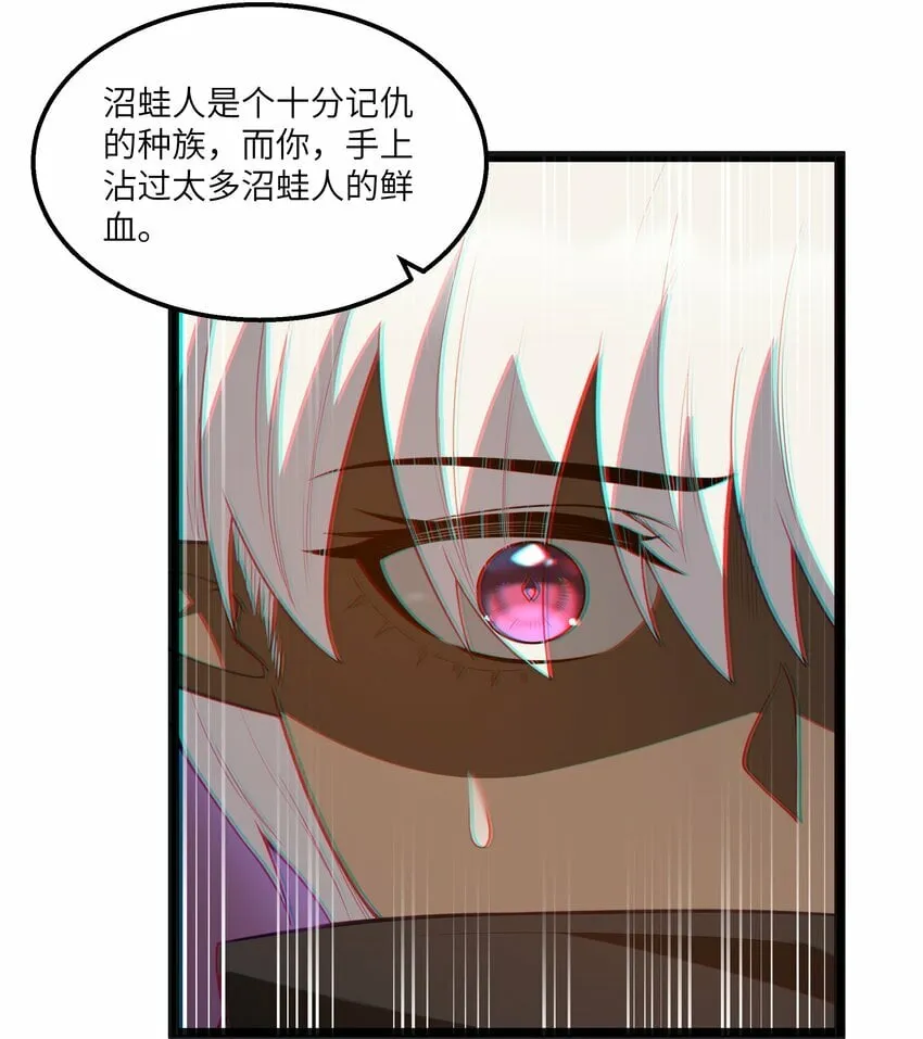 第23话 马特，你坐啊 第18页