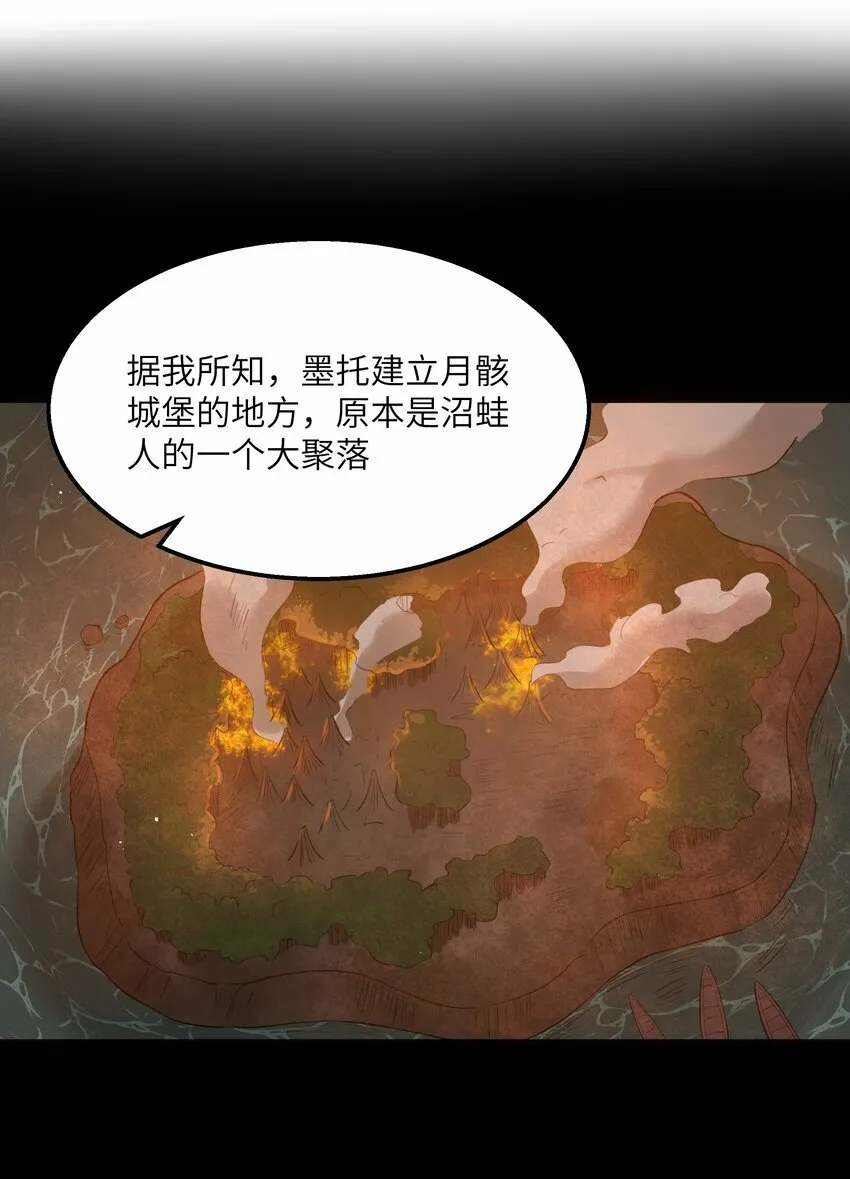 第23话 马特，你坐啊 第19页