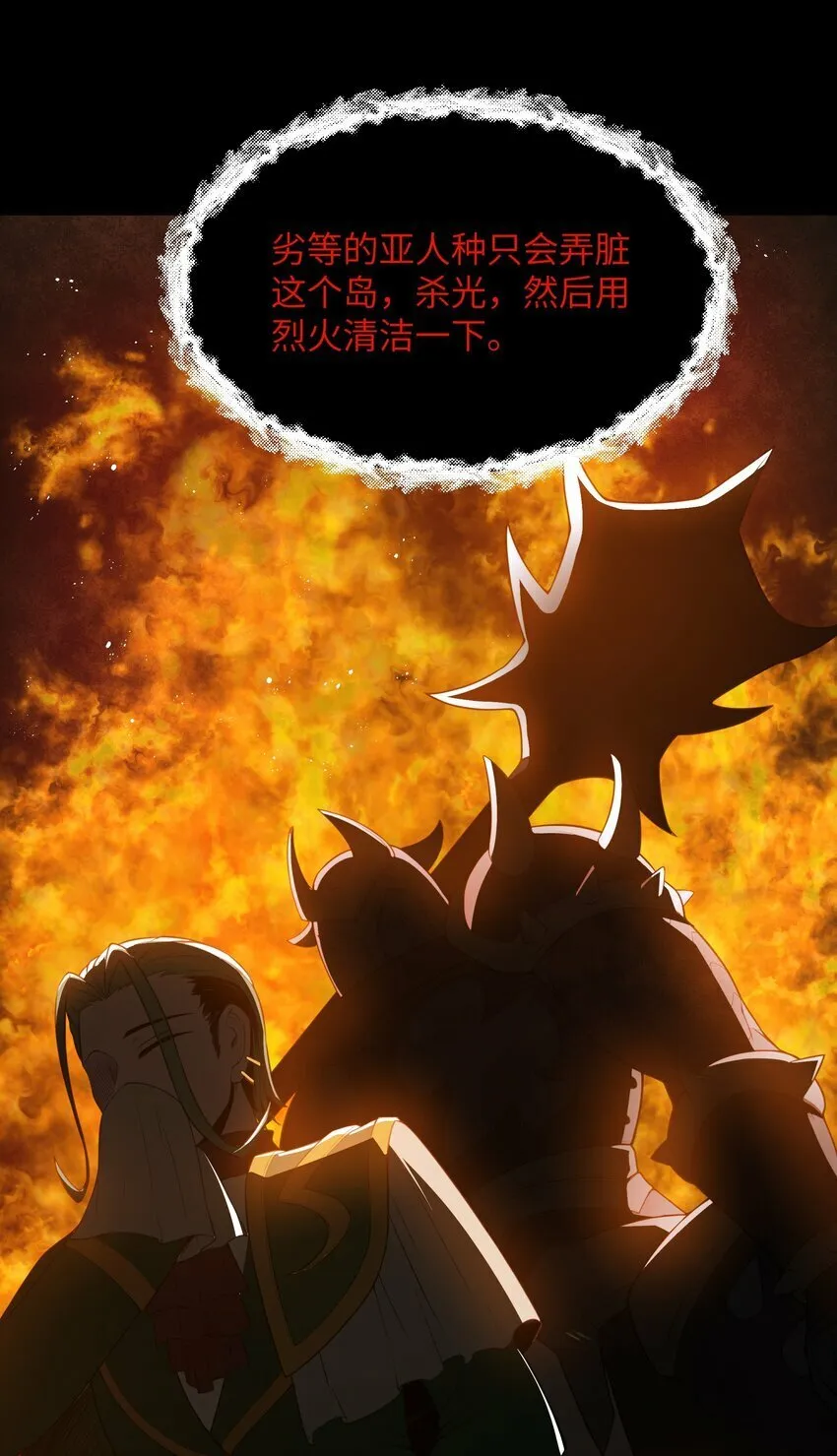 第23话 马特，你坐啊 第20页