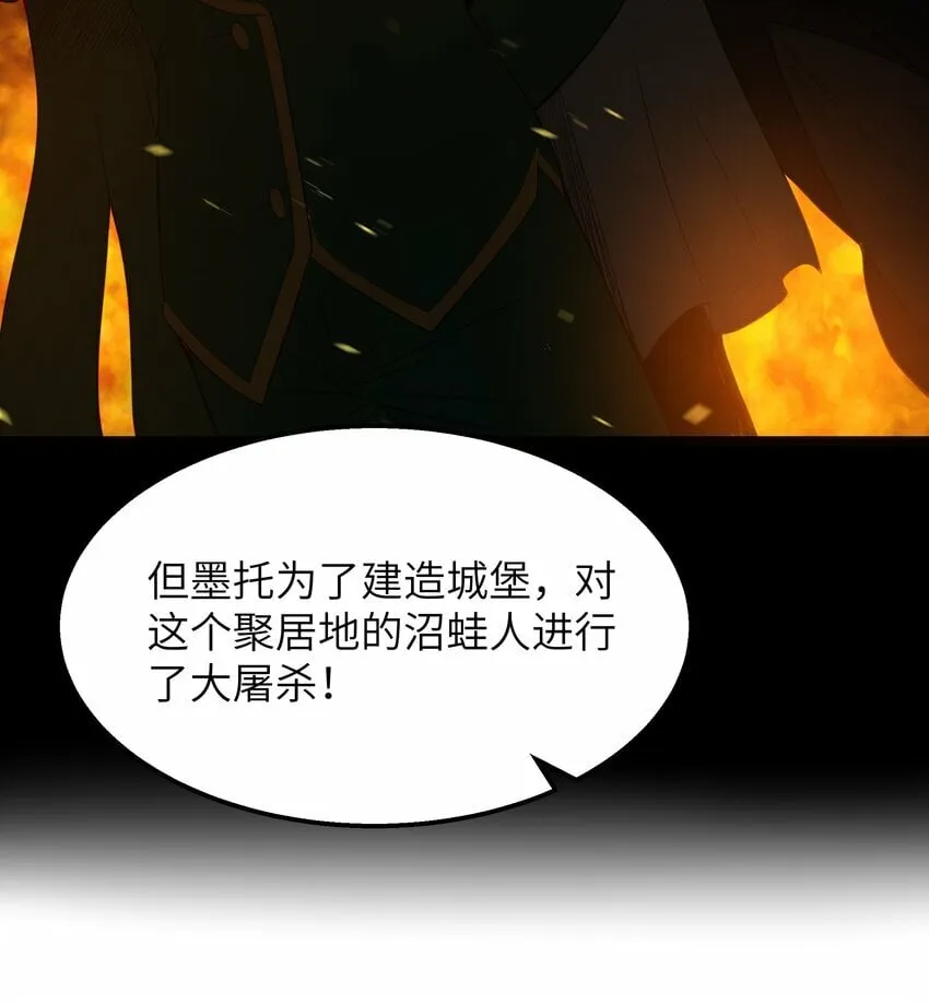 第23话 马特，你坐啊 第21页