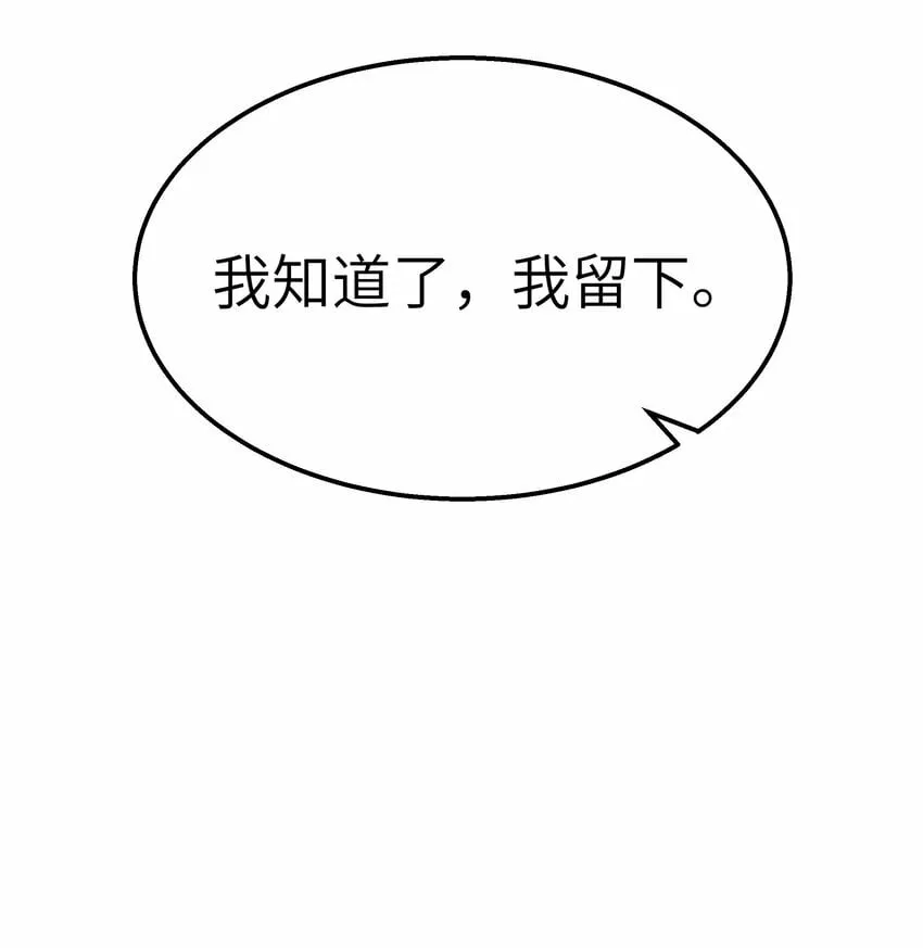 第23话 马特，你坐啊 第23页