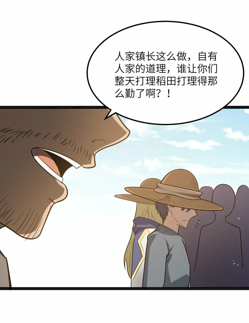 第23话 马特，你坐啊 第36页