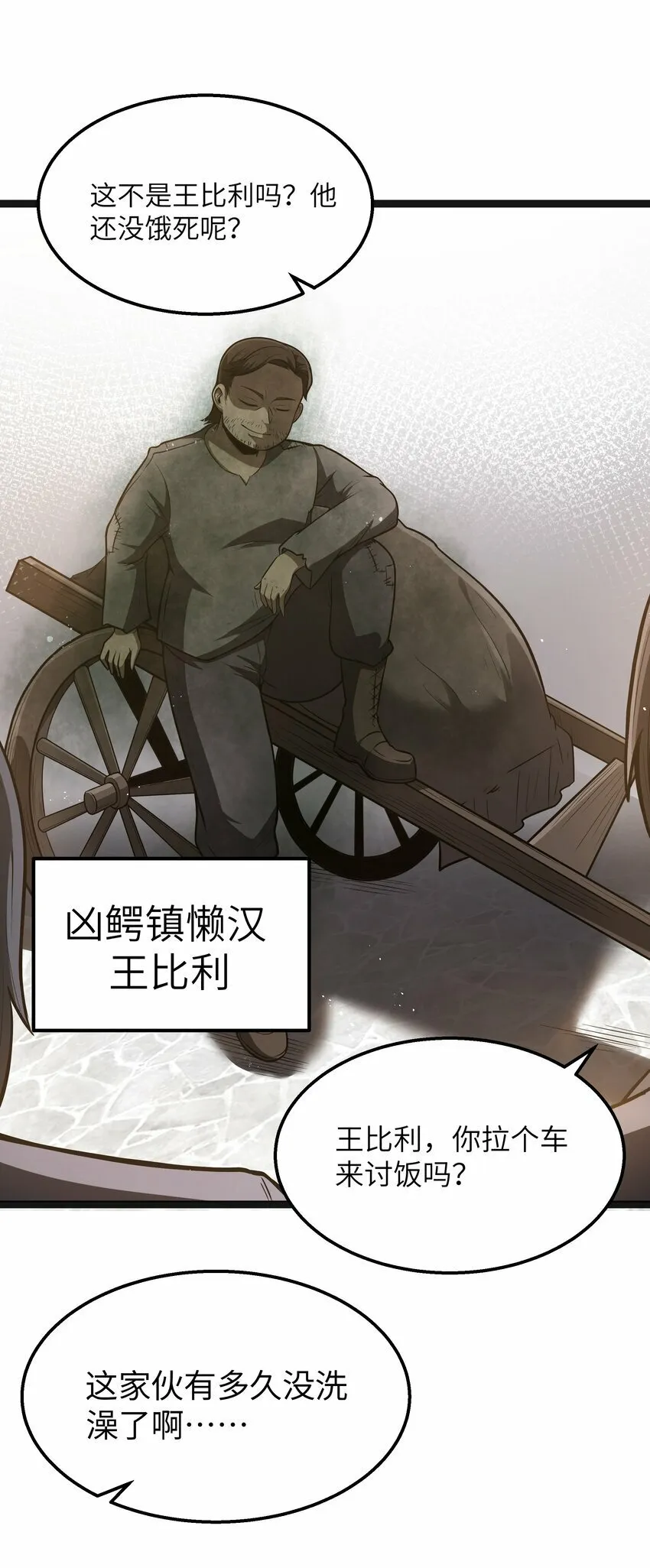 第23话 马特，你坐啊 第37页
