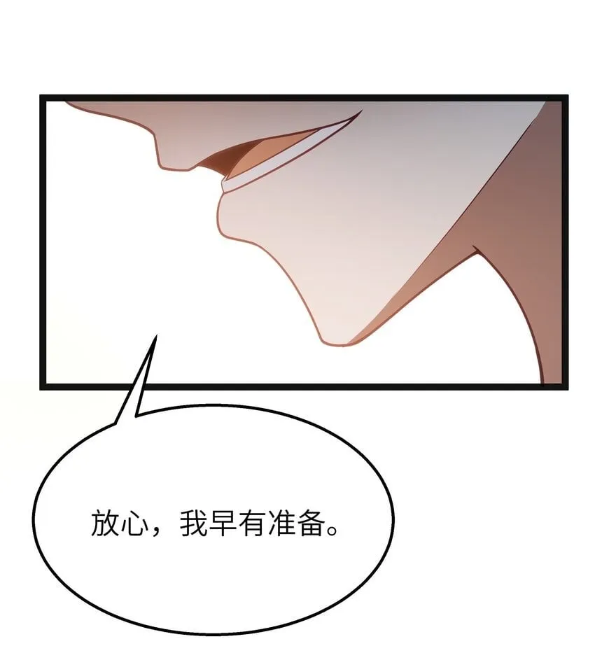 第23话 马特，你坐啊 第50页