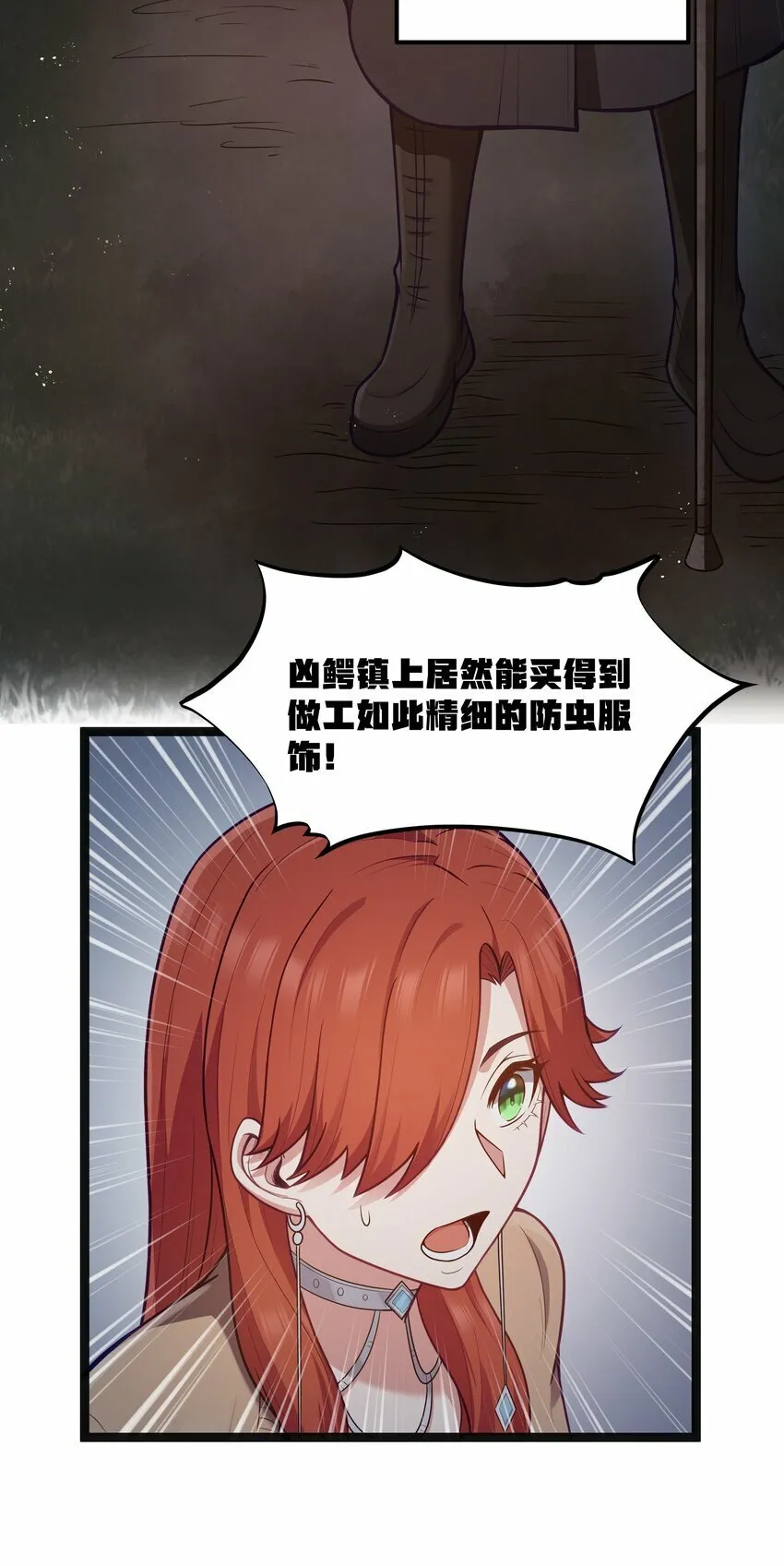 第23话 马特，你坐啊 第52页