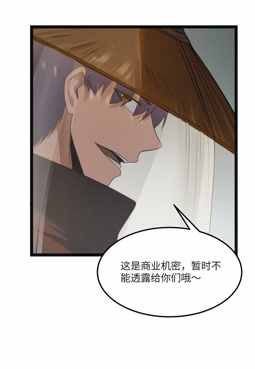 第23话 马特，你坐啊 第54页