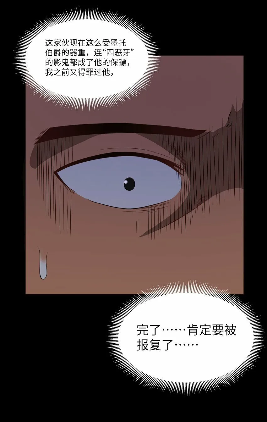第23话 马特，你坐啊 第62页