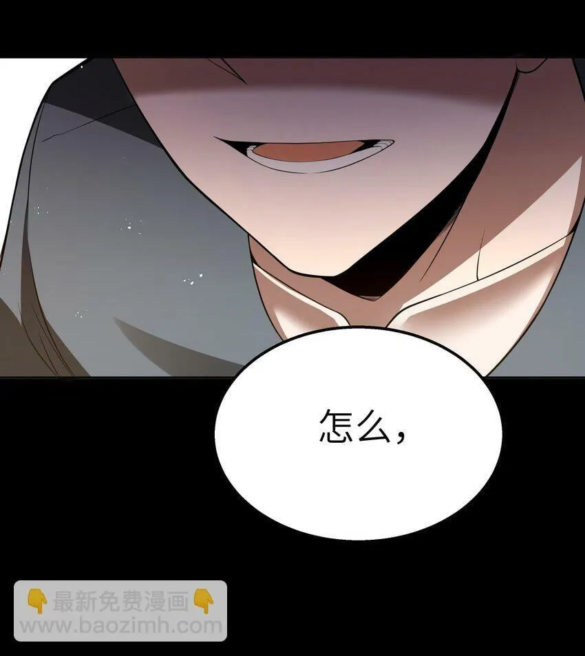 第23话 马特，你坐啊 第65页