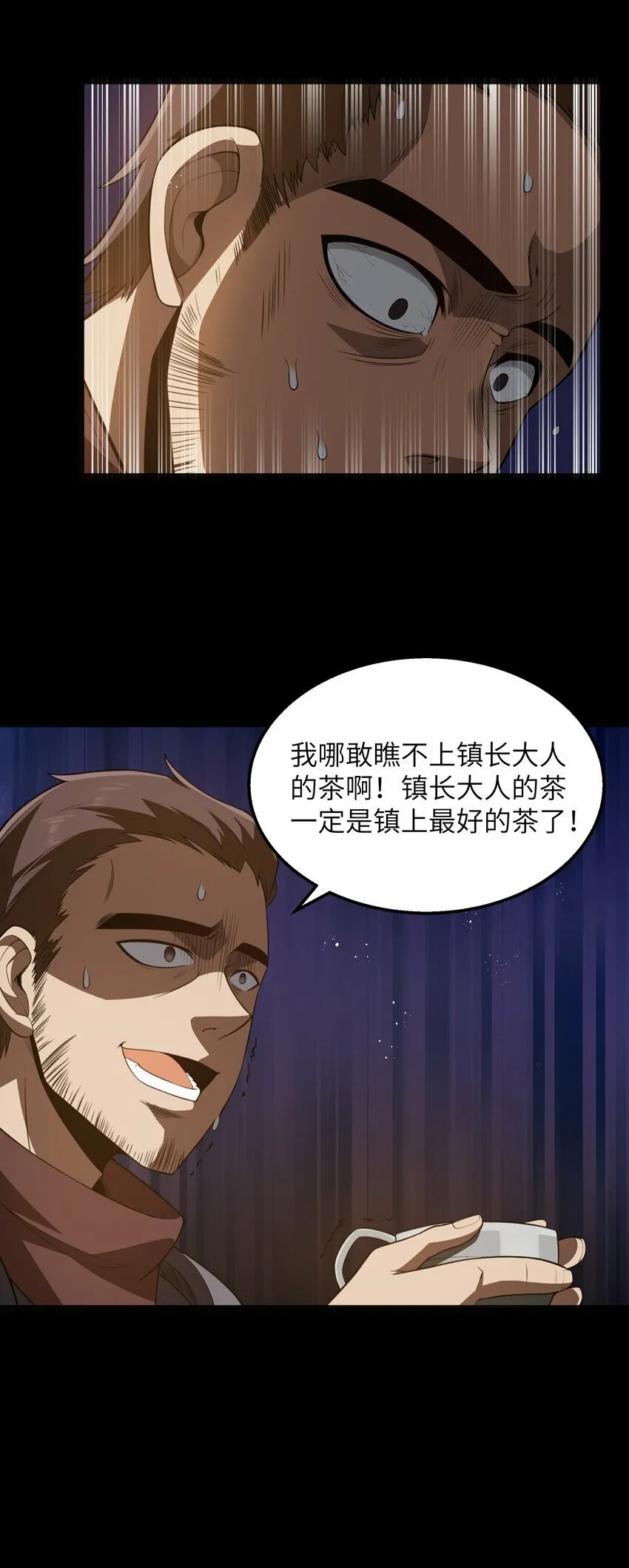 第23话 马特，你坐啊 第67页