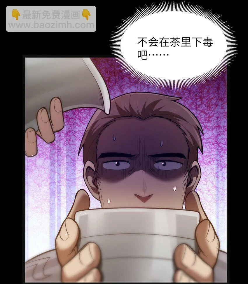 第23话 马特，你坐啊 第68页