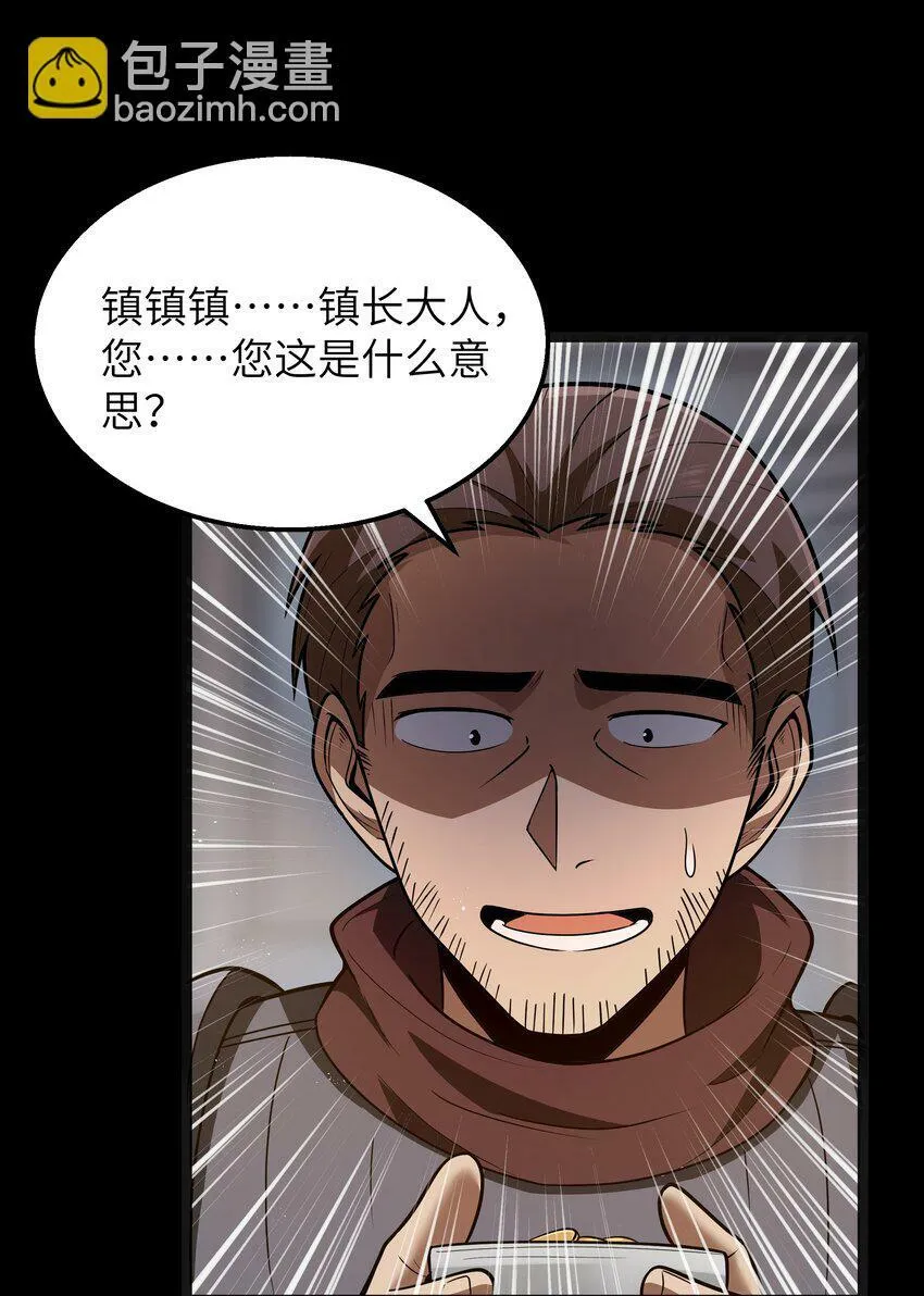 第23话 马特，你坐啊 第71页