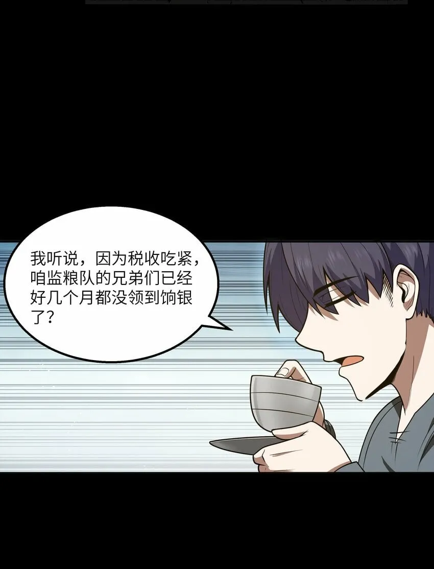 第23话 马特，你坐啊 第72页