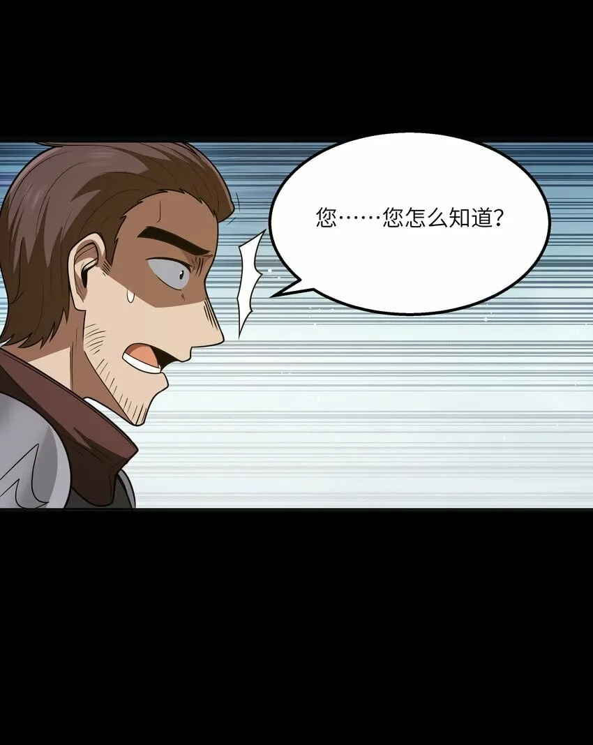 第23话 马特，你坐啊 第73页