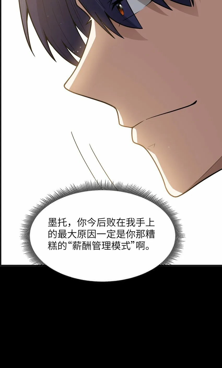 第23话 马特，你坐啊 第75页