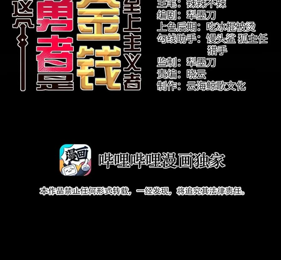 第140话 暗度陈仓（苍堡大公国篇） 第4页