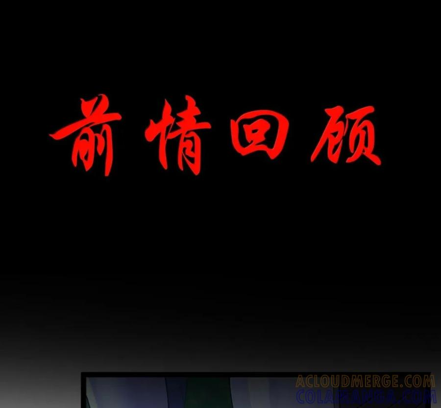 第140话 暗度陈仓（苍堡大公国篇） 第5页