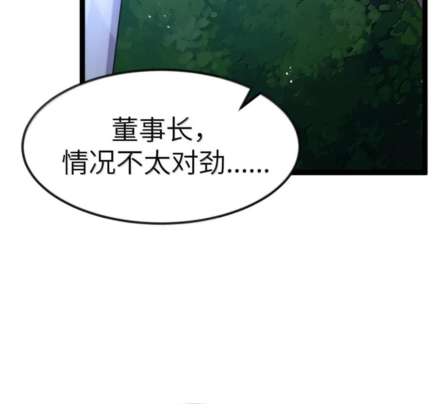第140话 暗度陈仓（苍堡大公国篇） 第7页