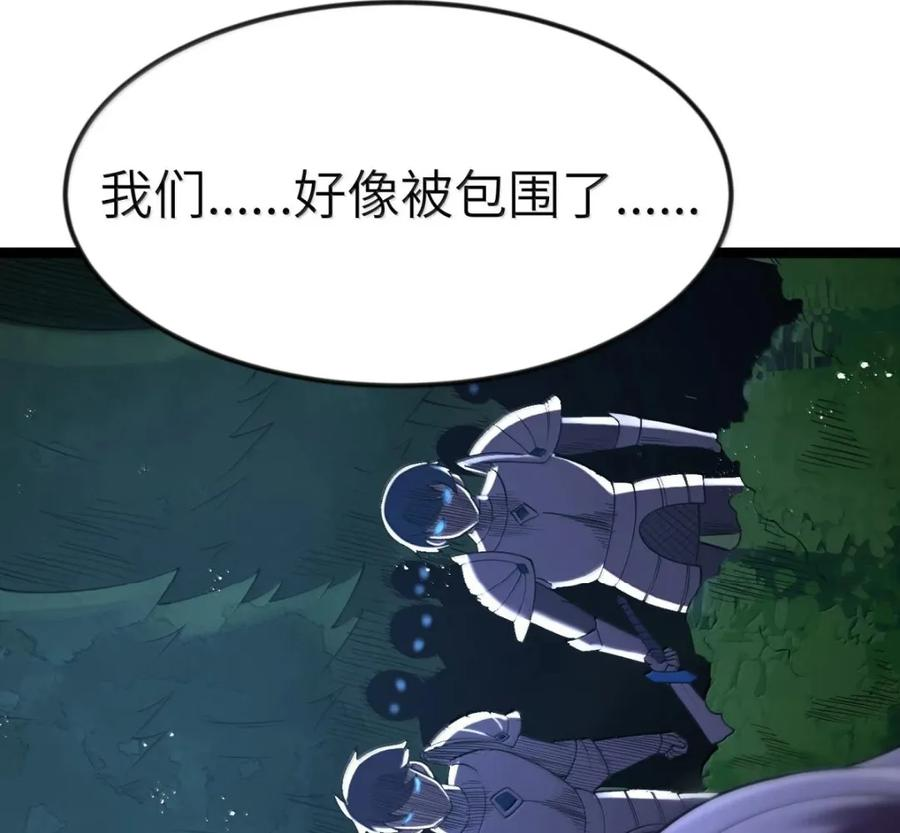 第140话 暗度陈仓（苍堡大公国篇） 第8页