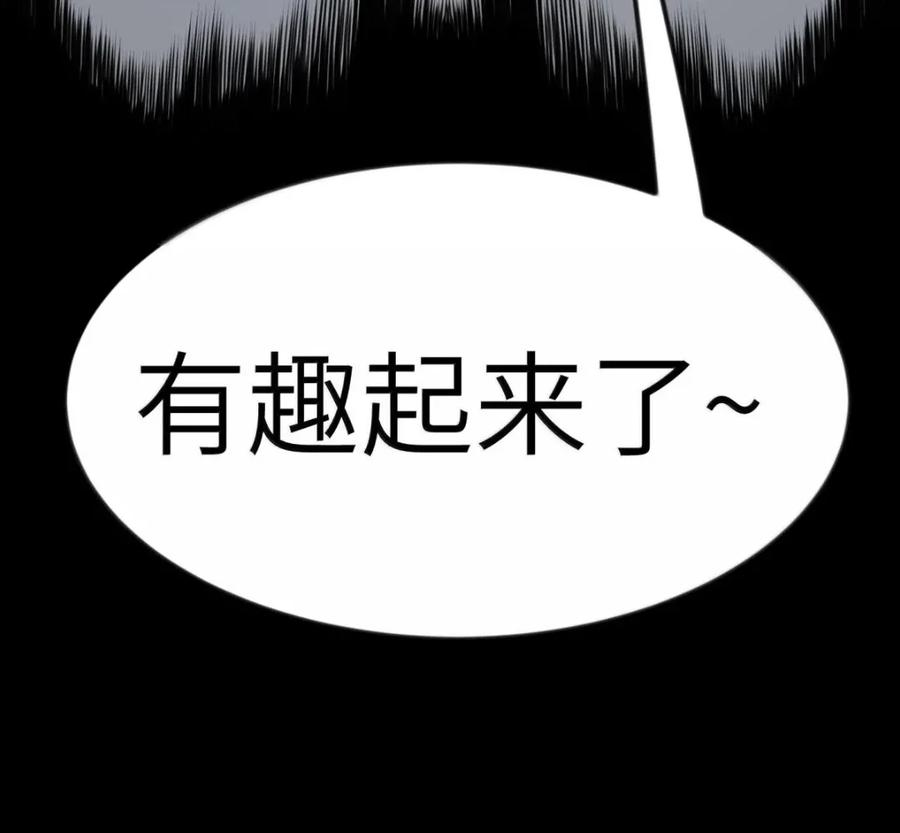 第140话 暗度陈仓（苍堡大公国篇） 第15页