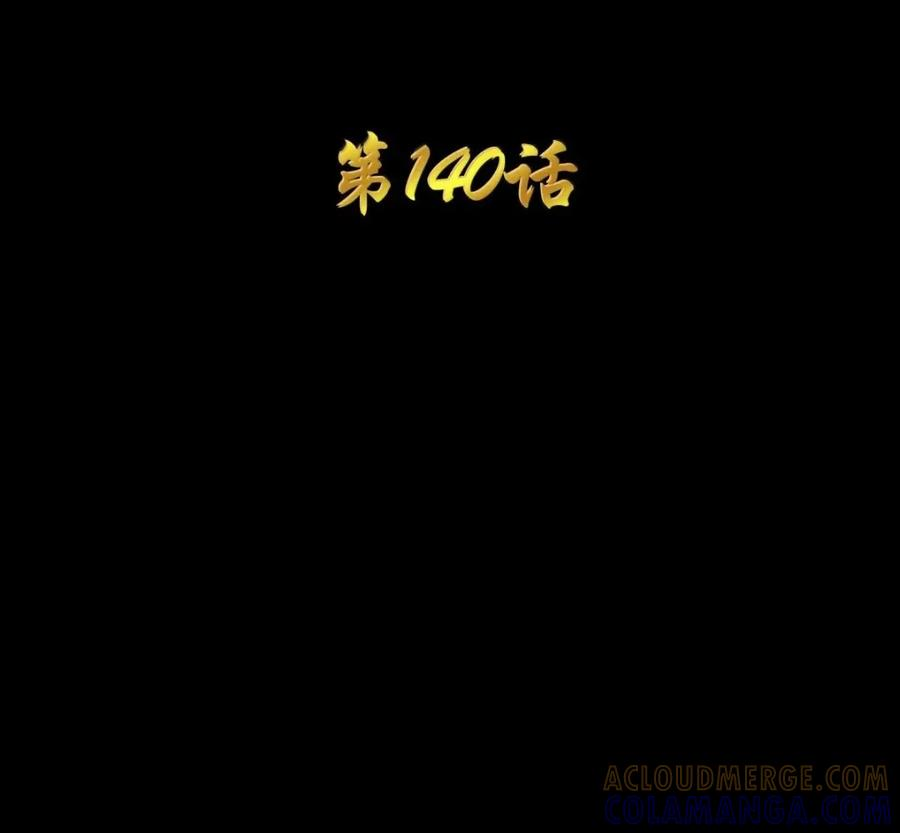 第140话 暗度陈仓（苍堡大公国篇） 第17页