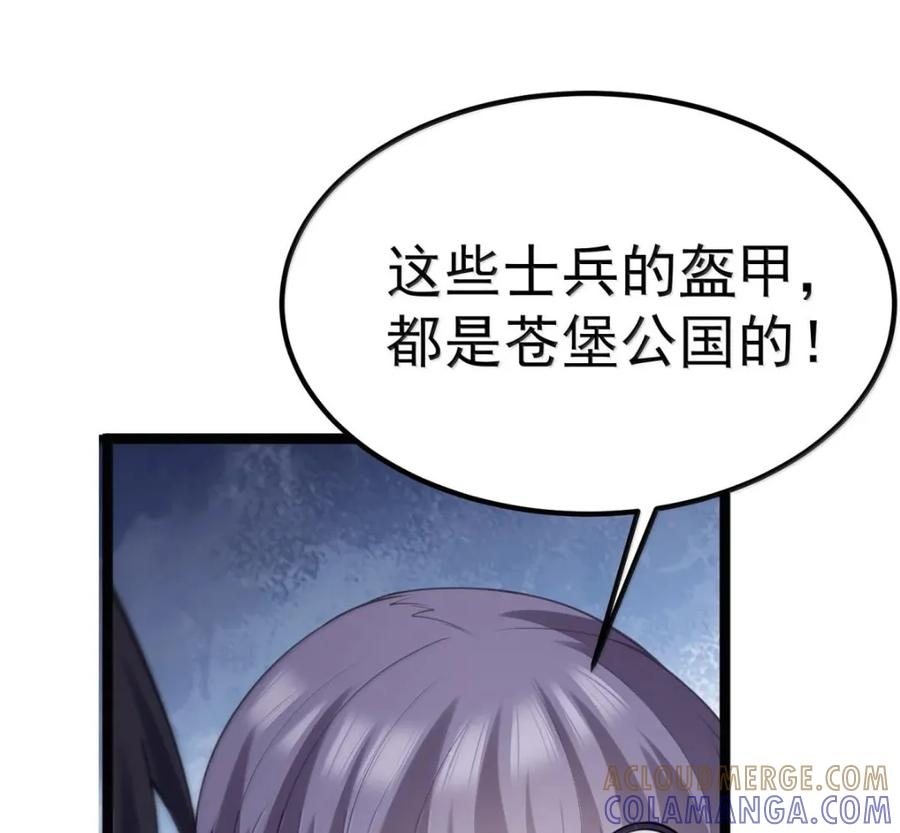 第140话 暗度陈仓（苍堡大公国篇） 第21页