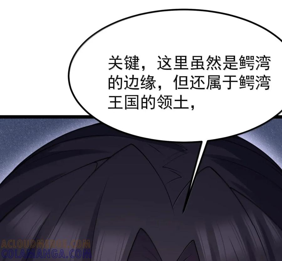 第140话 暗度陈仓（苍堡大公国篇） 第25页
