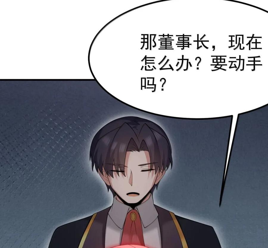第140话 暗度陈仓（苍堡大公国篇） 第28页