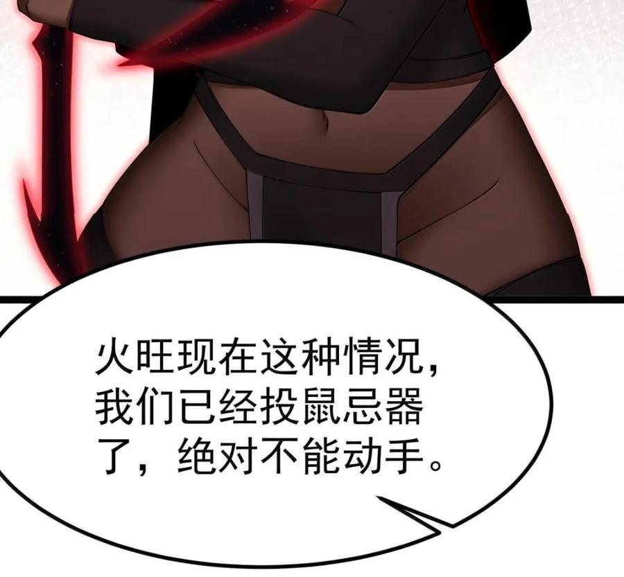 第140话 暗度陈仓（苍堡大公国篇） 第30页