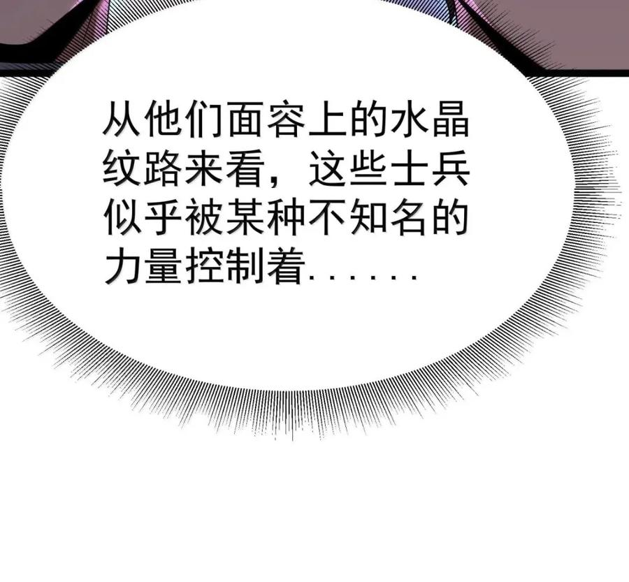第140话 暗度陈仓（苍堡大公国篇） 第32页
