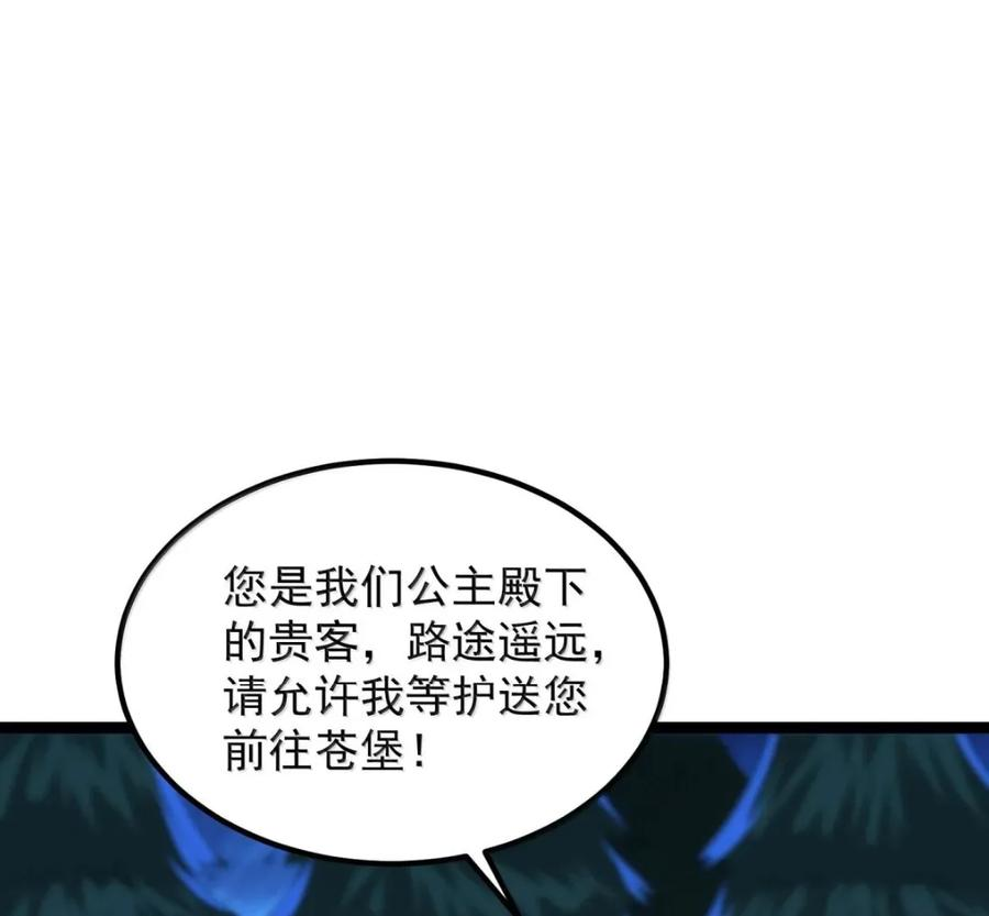 第140话 暗度陈仓（苍堡大公国篇） 第42页